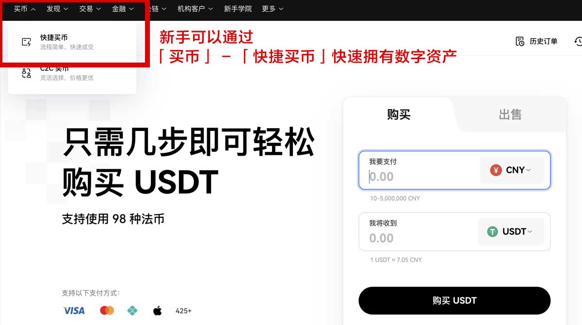 币安官网开户注册指南：新手3分钟完成安全交易身份验证流程